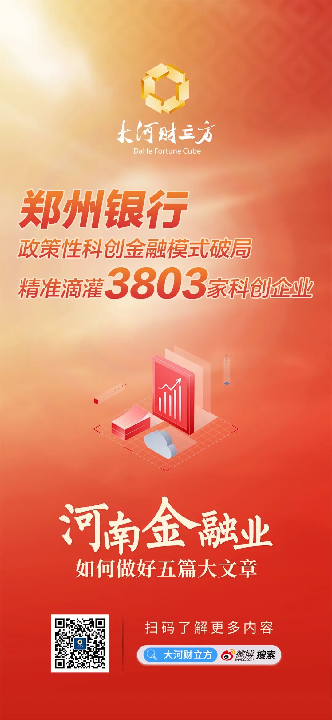 科创企业融资政策支持背景下我国担保公司投担联动实践模式研究