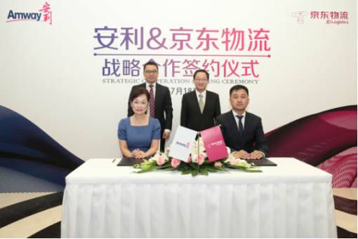 祥源文旅与京东旅行签署战略合作协议