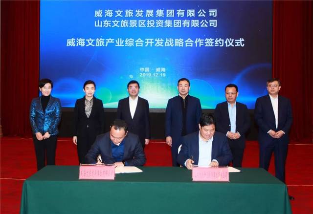 祥源文旅与京东旅行签署战略合作协议