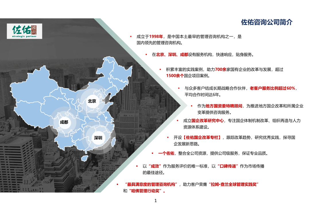 中国二十二冶获评“双百行动”标杆企业