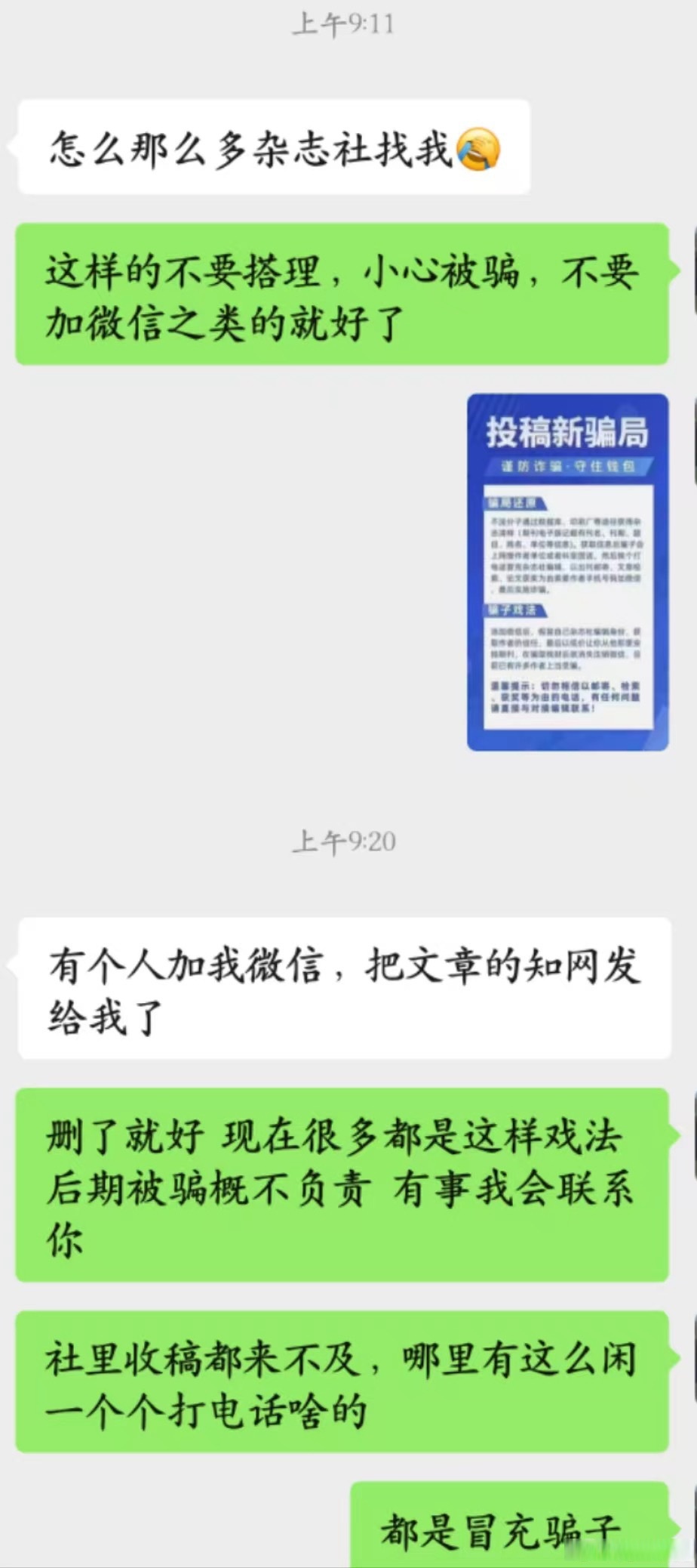 网信部门大力整治假冒仿冒“自媒体”账号