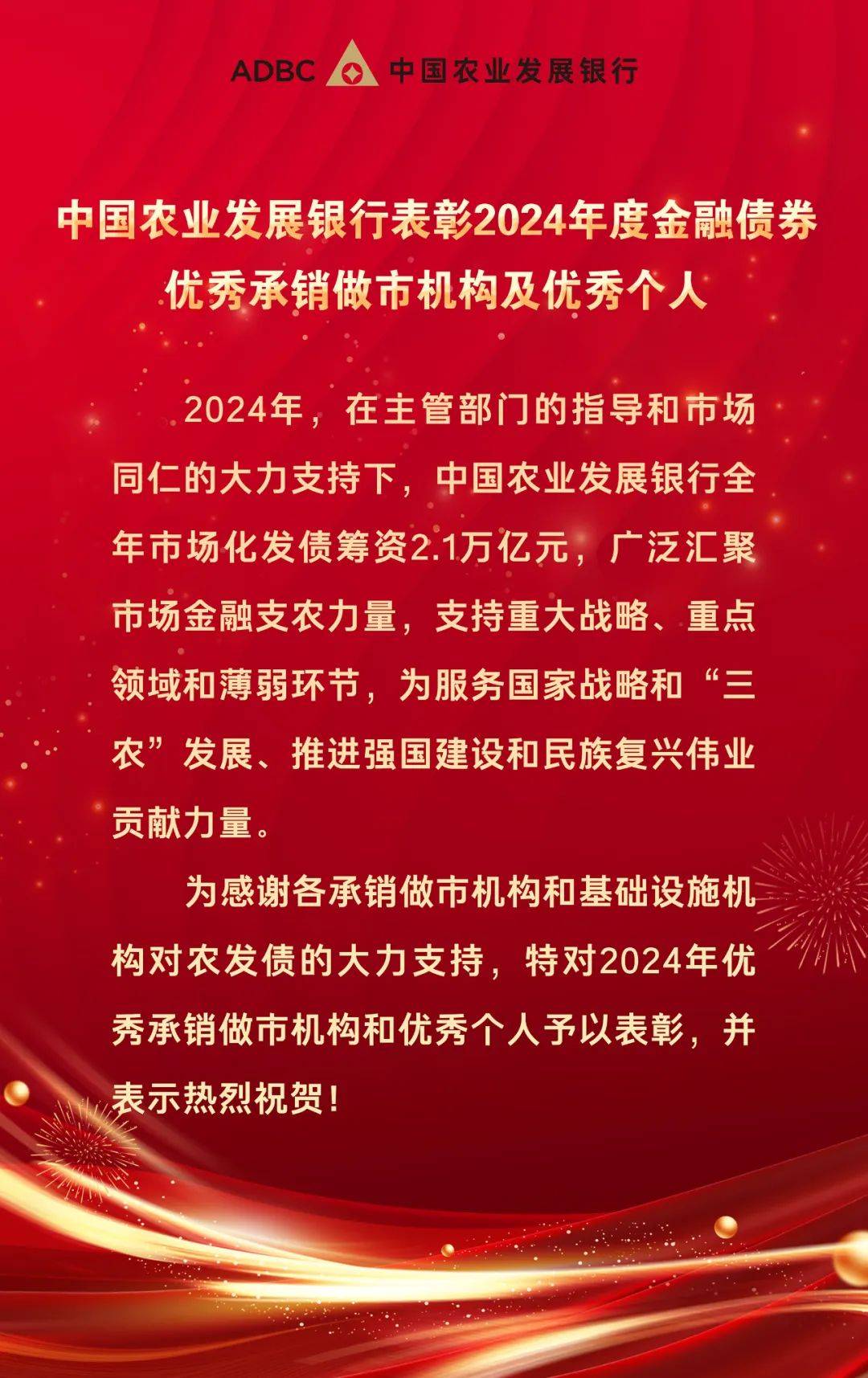 债券承销惊现700元低价服务费！协会启动自律调查
