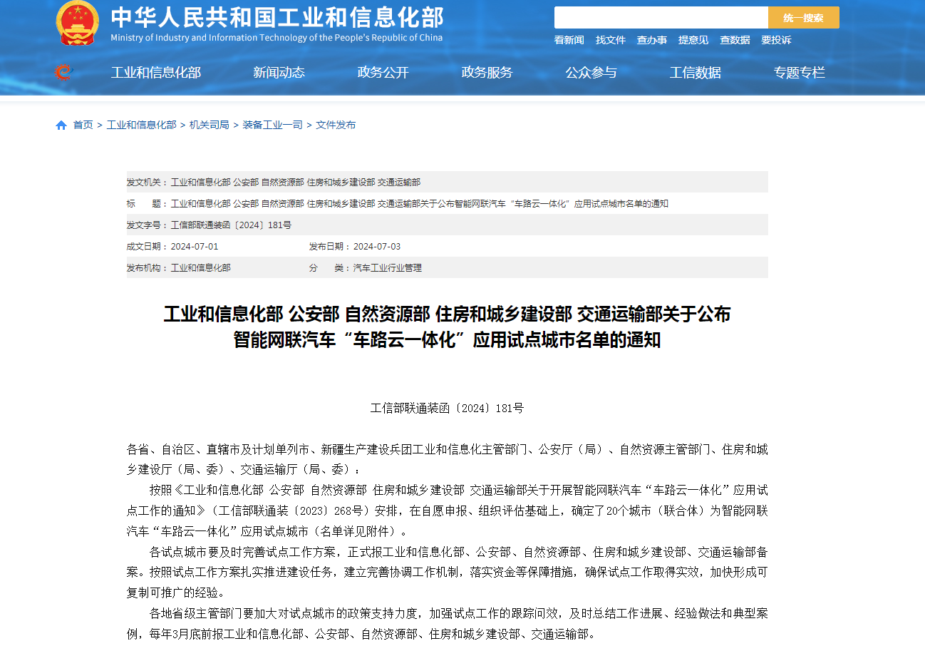 工信部：鼓励研发推广面向典型场景的工业智能体