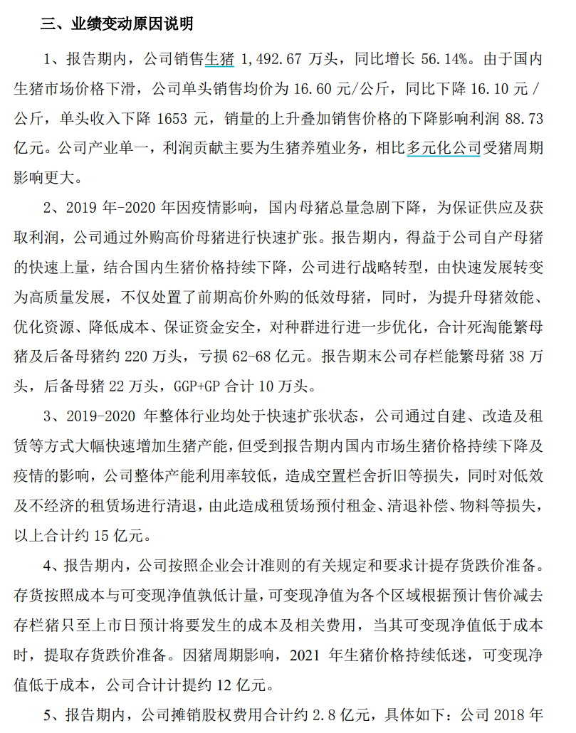 华夏幸福：预计上半年亏损55亿元至75亿元