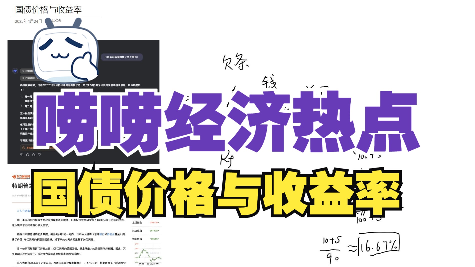 日本20年期国债收益率上升6个基点至2.56%