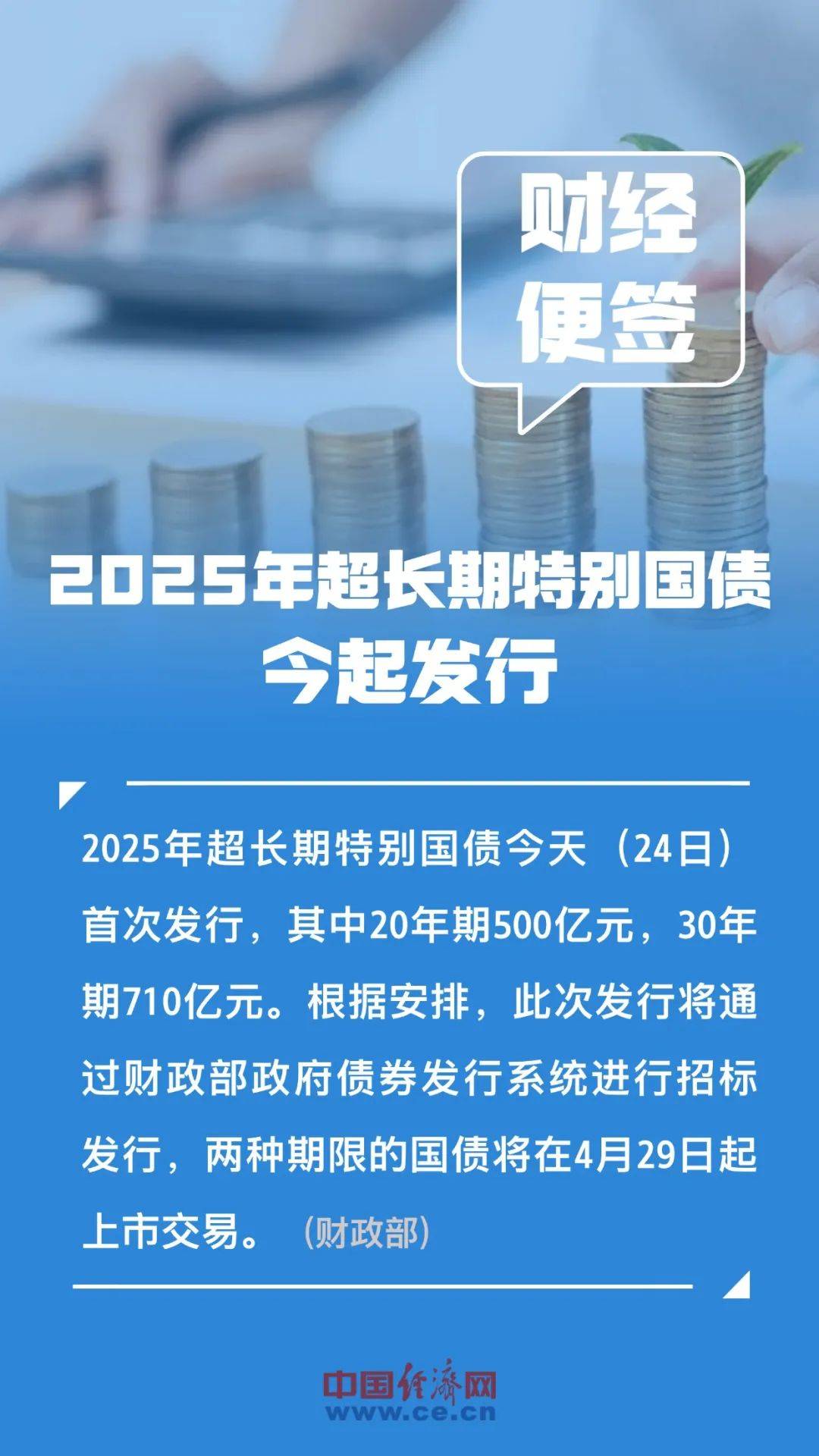 财政部将于7月15日开展2025年7月份国债做市支持操作