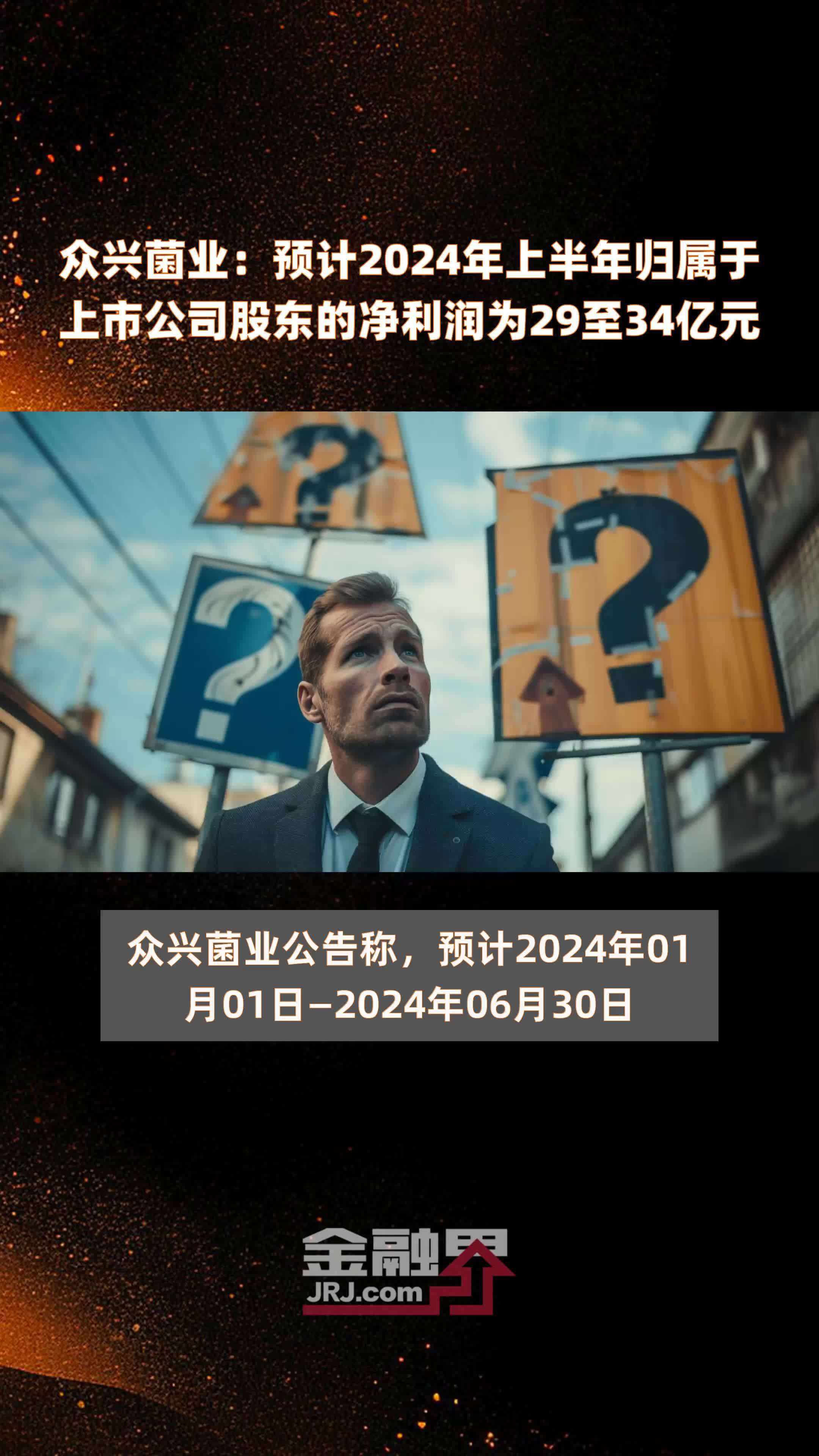 上半年净利润预计增长46.24%―62.86% 九安医疗大涨6.22%