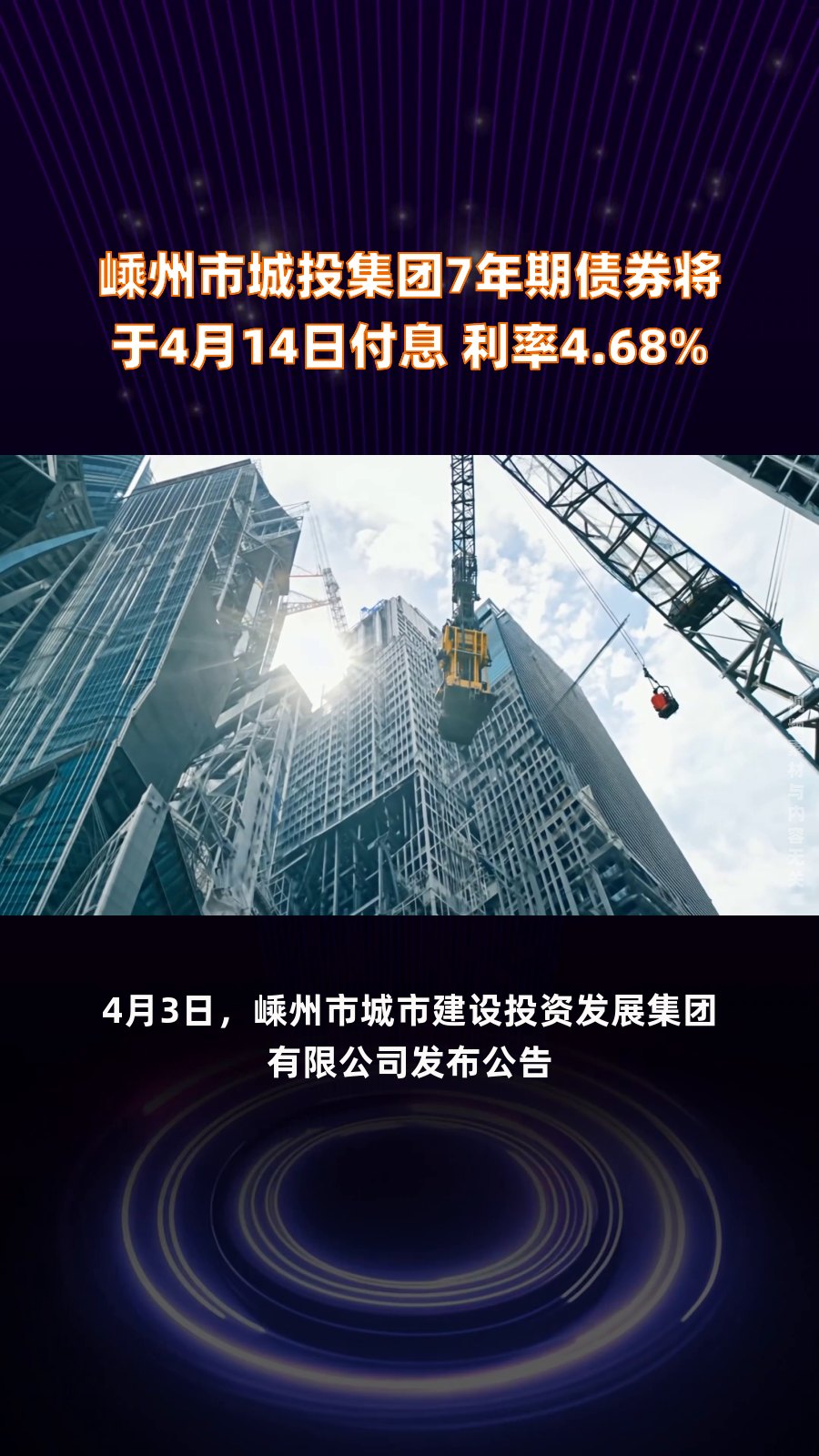 上半年城投债净融资为负，政府债券净融资大增至7.7万亿元