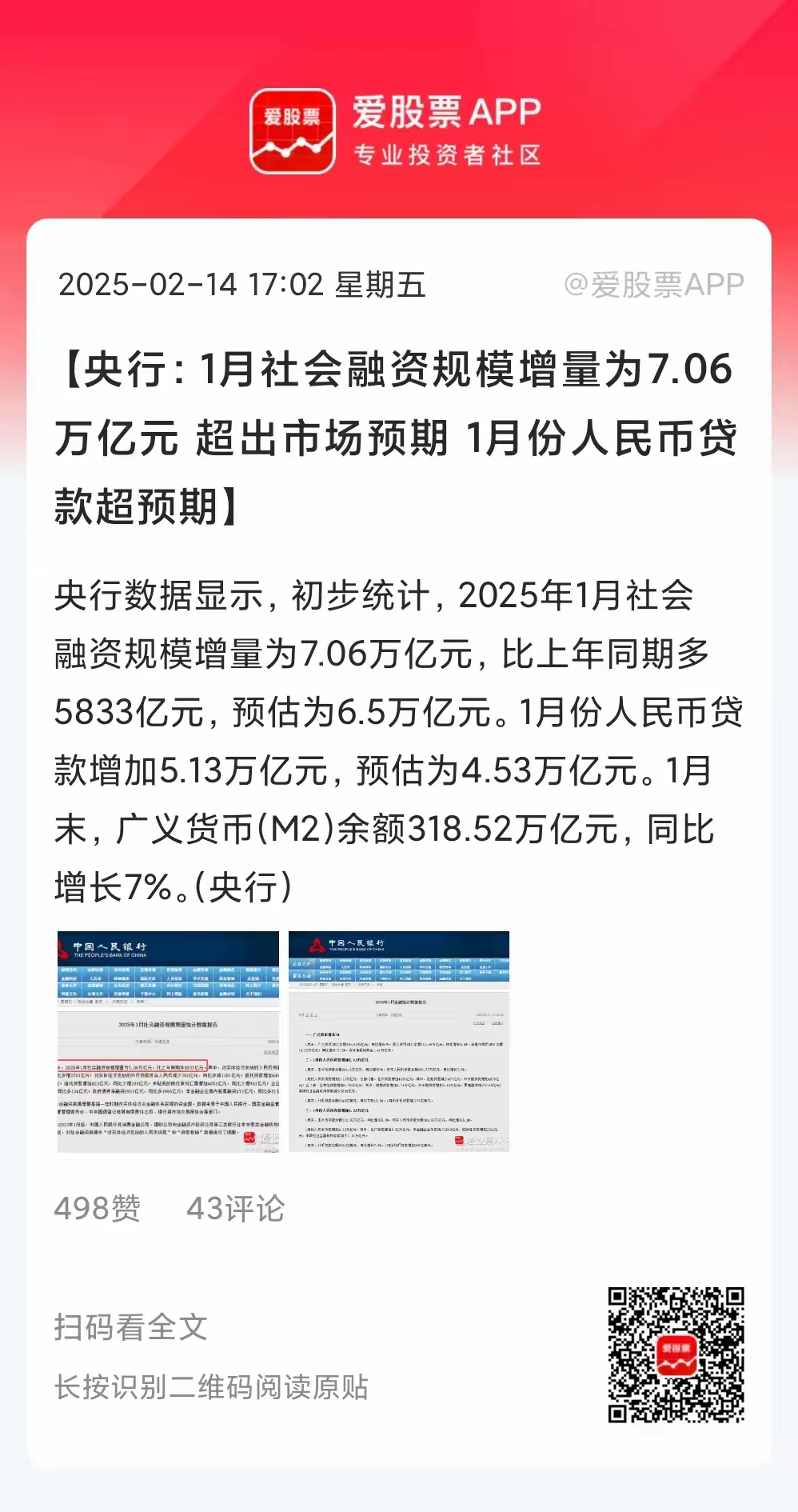 上半年城投债净融资为负，政府债券净融资大增至7.7万亿元