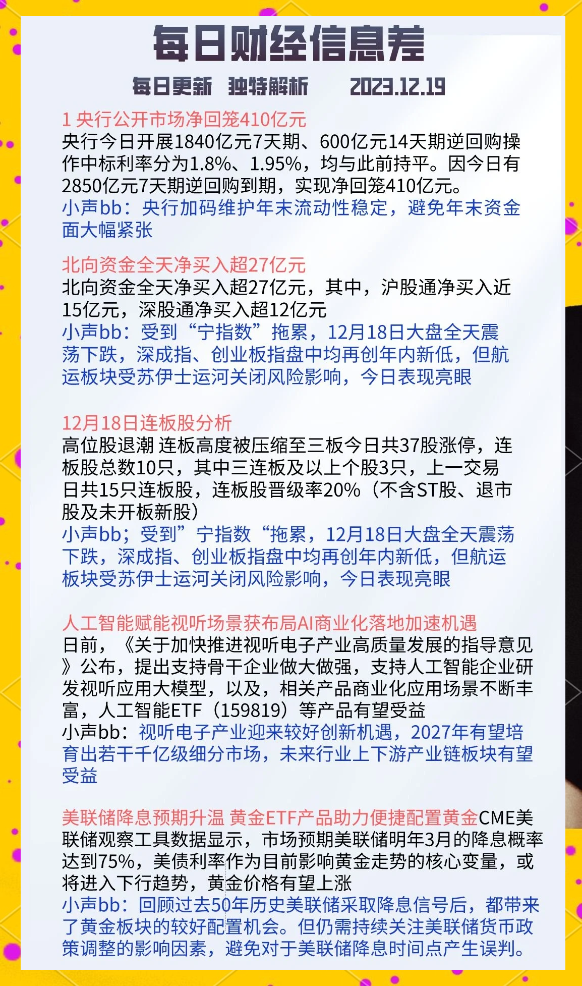 央行今日开展3425亿元7天逆回购操作