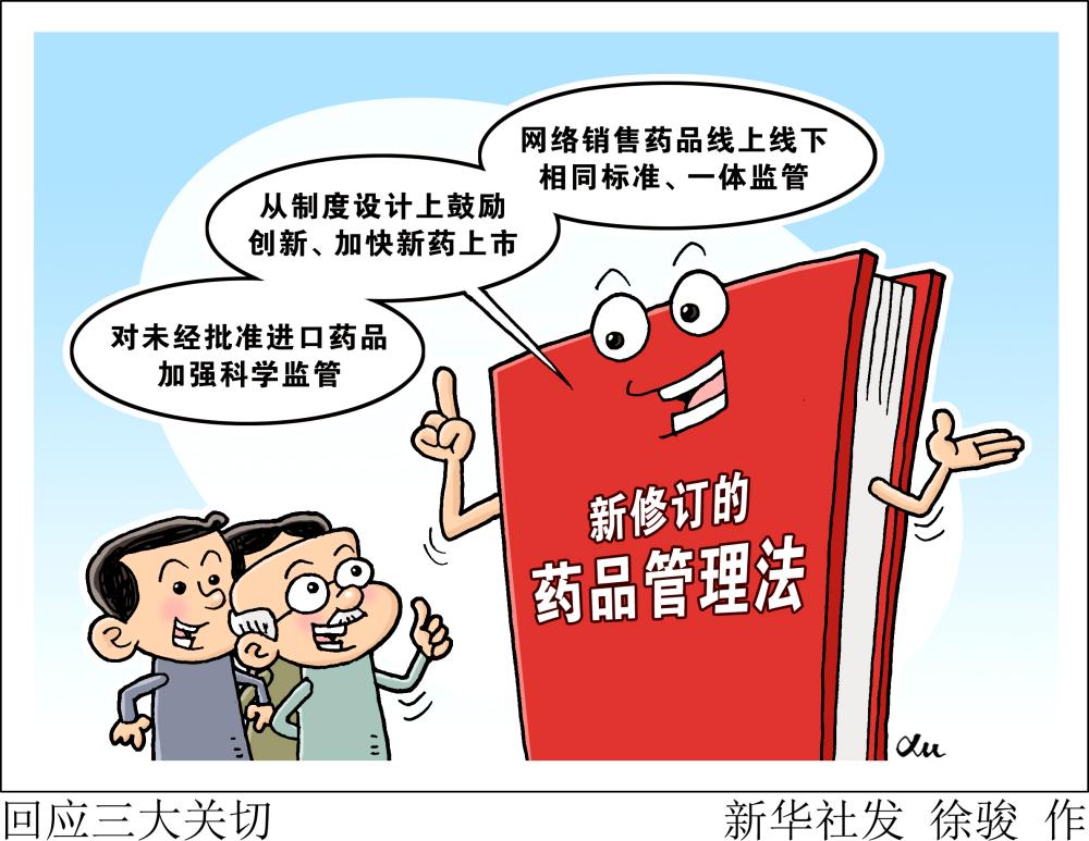 上海：进一步规范药品网络销售市场秩序