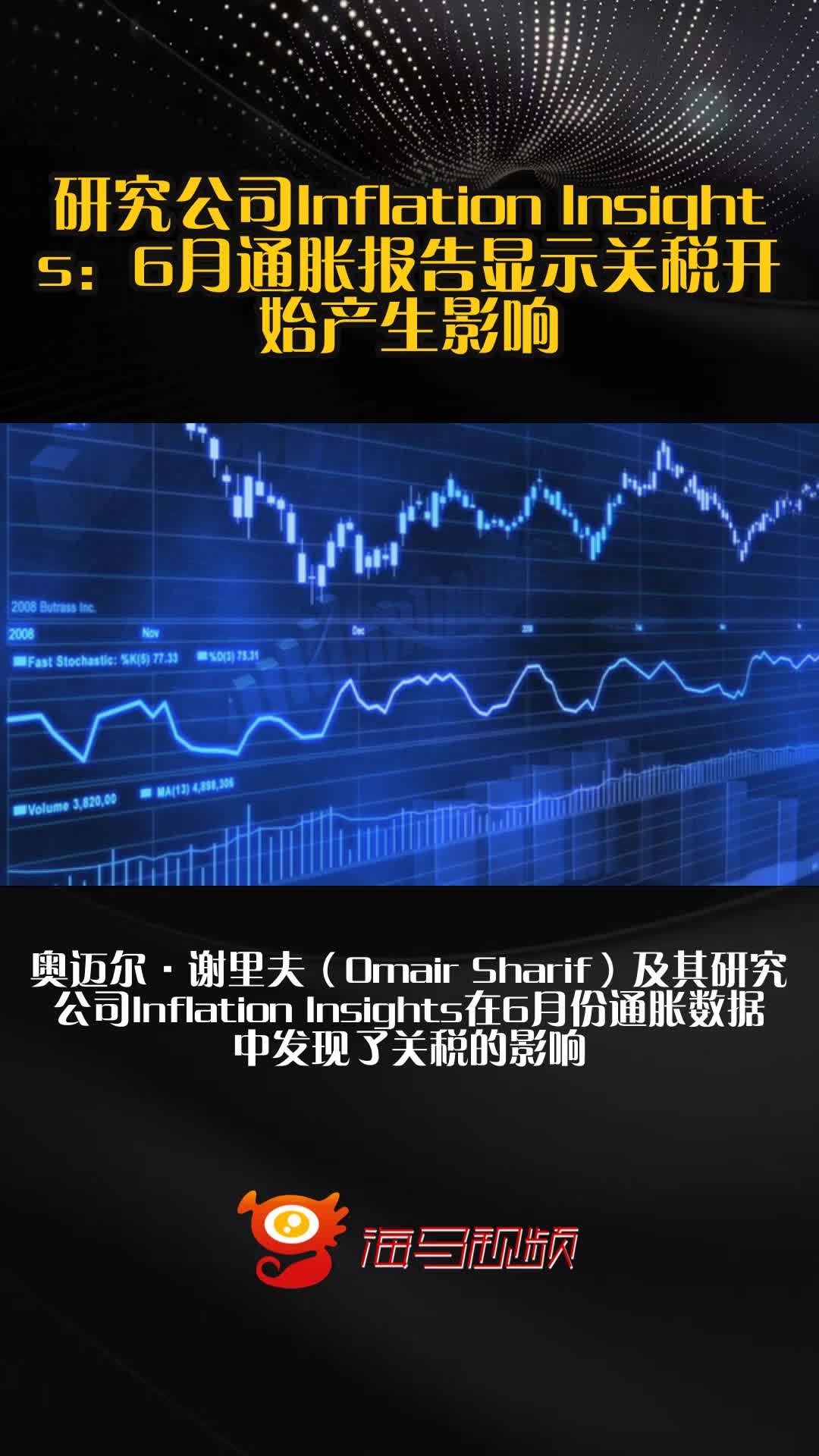 关税“通胀效应”照进现实 30年期美债收益率攻破5%