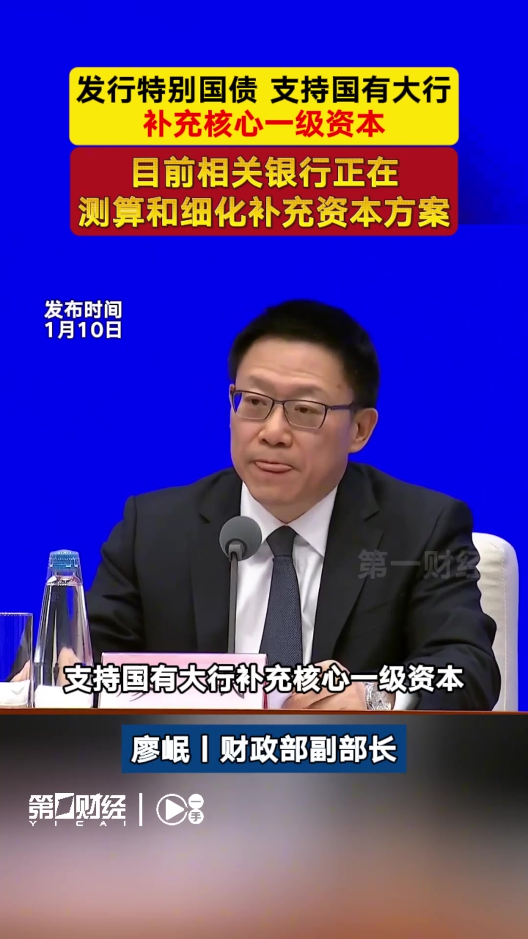 财政部拟发行1240亿元1年期国债