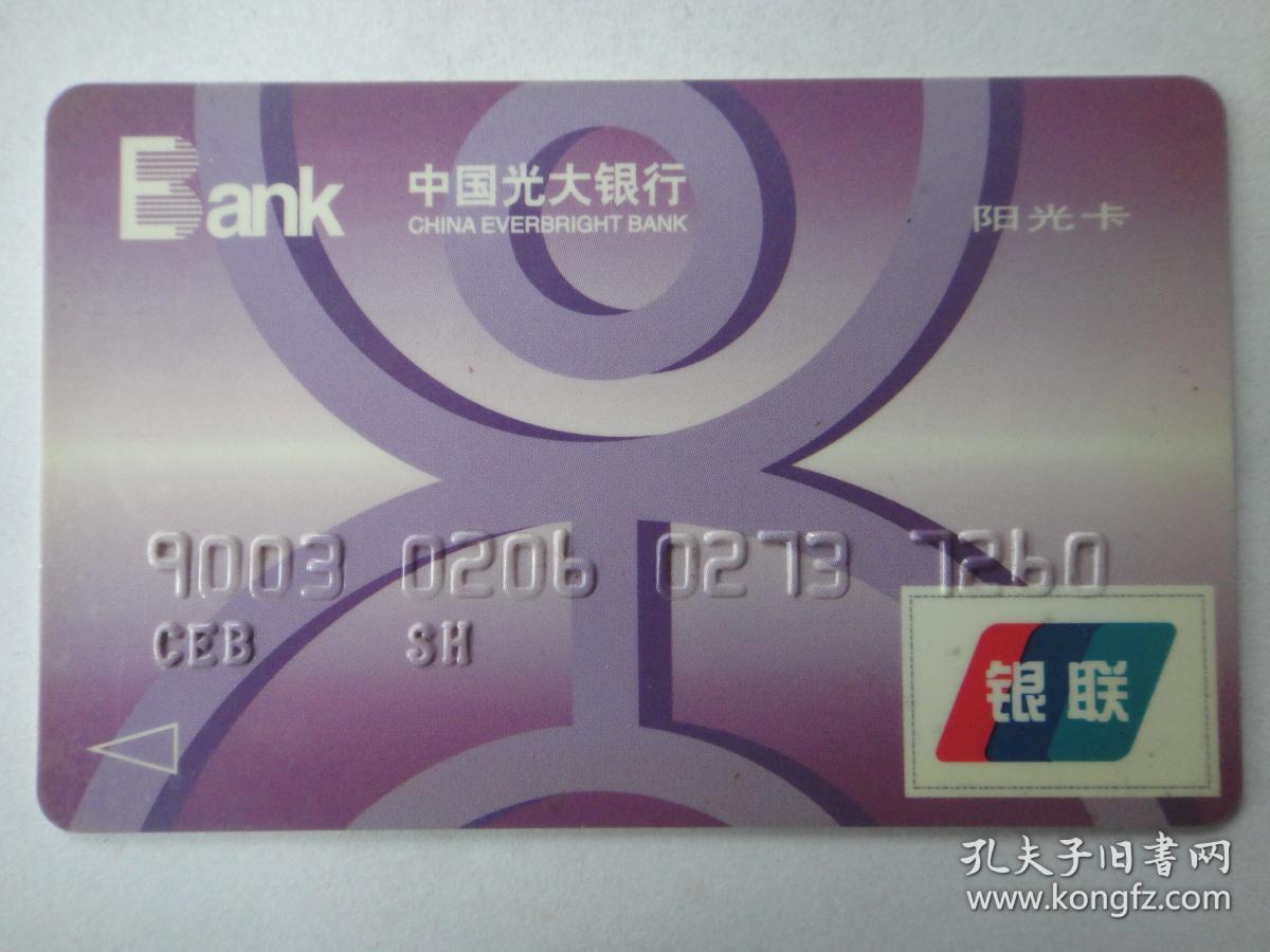 中国光大银行发行50亿元绿色金融债