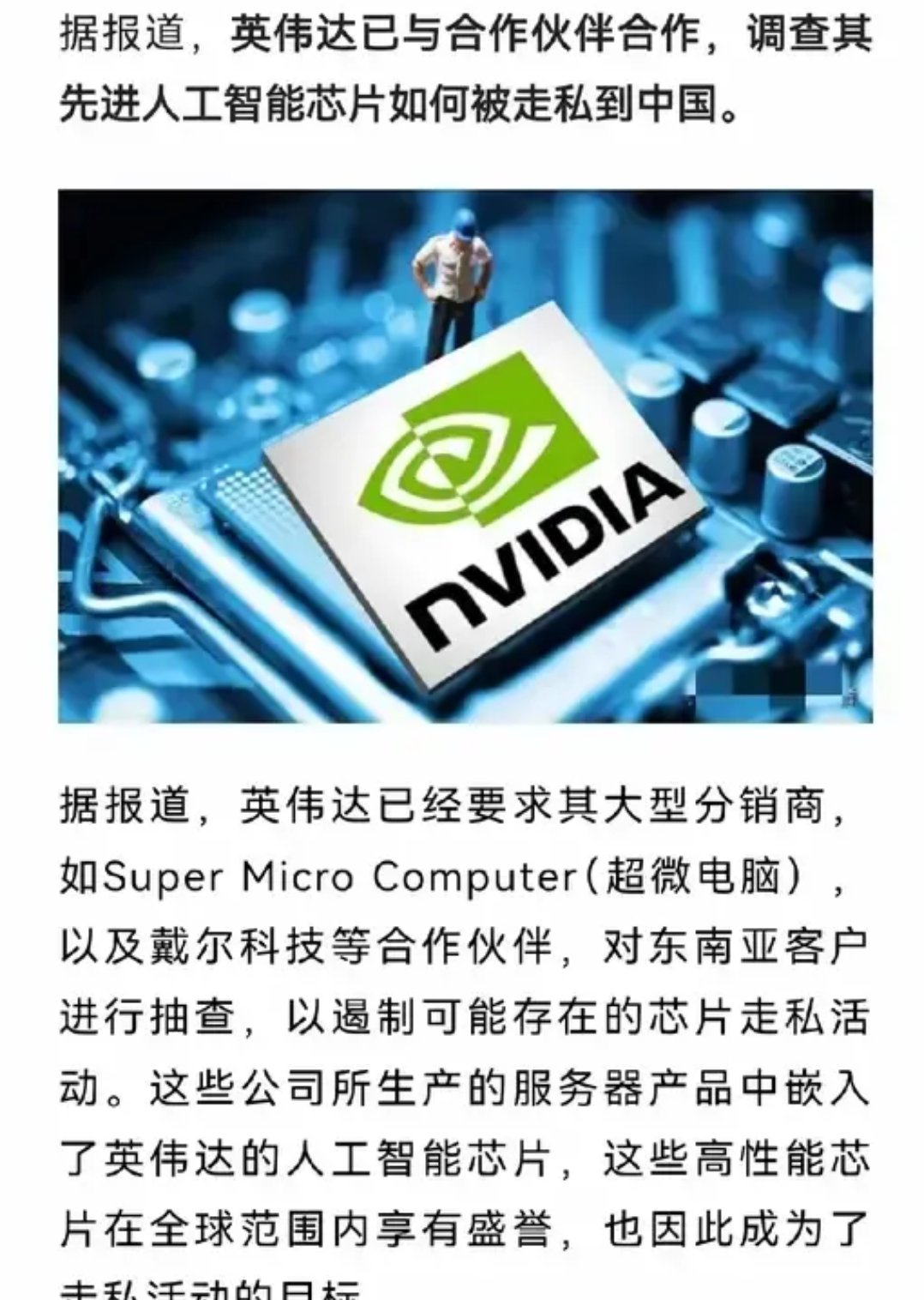 集邦咨询：英伟达H20出口解禁助力需求释放 预估中国外购AI芯片比例将回升至49%