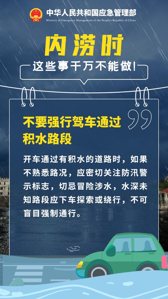 青海西宁升级暴雨橙色预警信号为暴雨红色预警信号