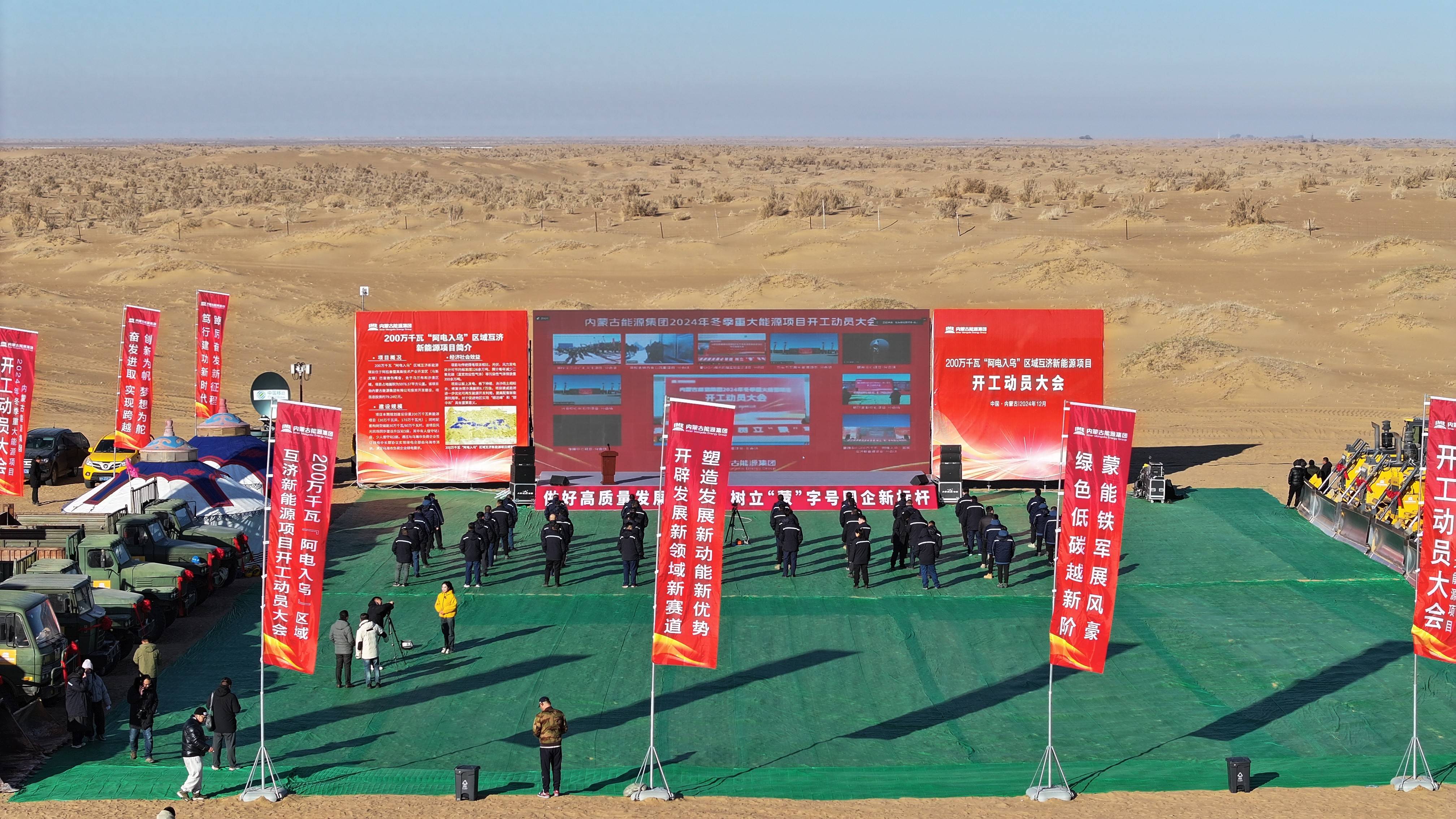 国电电力等在乌兰察布成立新能源开发公司