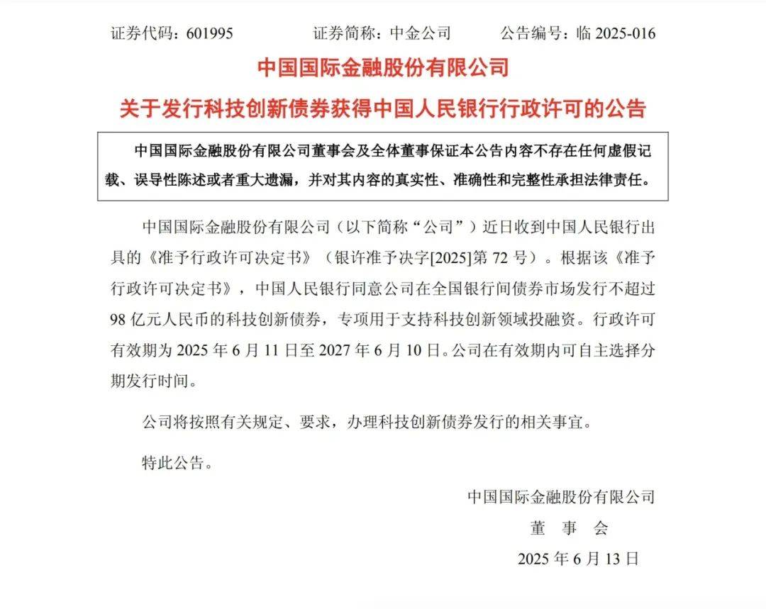 央行上海总部：截至6月末境外机构持有银行间市场债券4.23万亿元