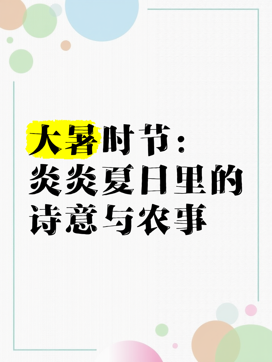 大暑时节丨看管网的“炎”值担当