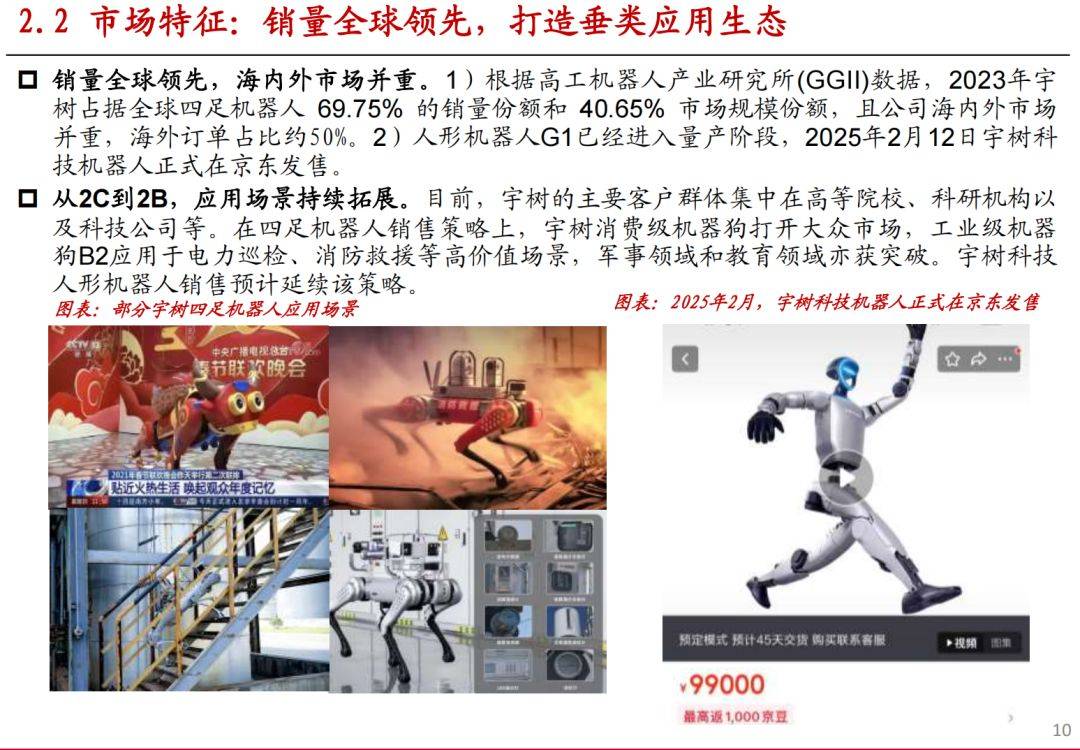 【早知道】《住房租赁条例》公布，9月15日起施行；京东宣布完成对三家具身智能领域企业的投资