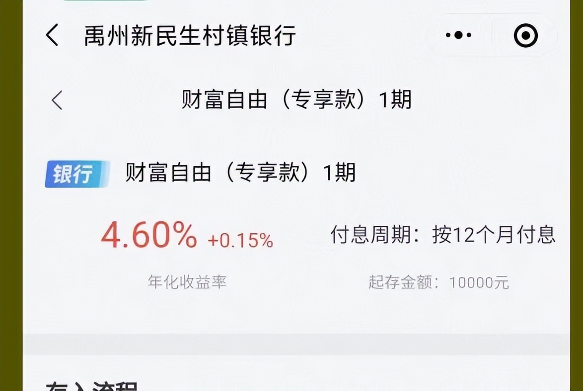 中小银行专项债重启！吉林发行今年首单，260亿“补血”当地行
