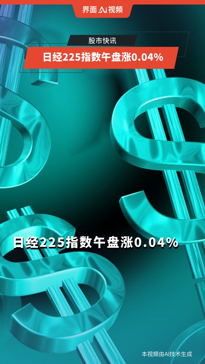 日经225指数收涨3.51%