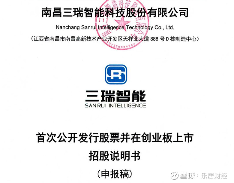 三德科技：实控人之一致行动人等拟合计减持公司不超2%股份