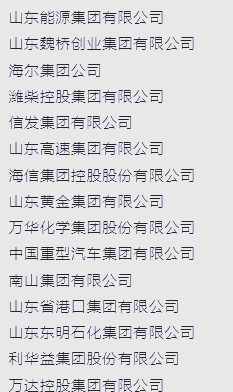 山东高速等投资成立新公司，业务含新兴能源技术研发