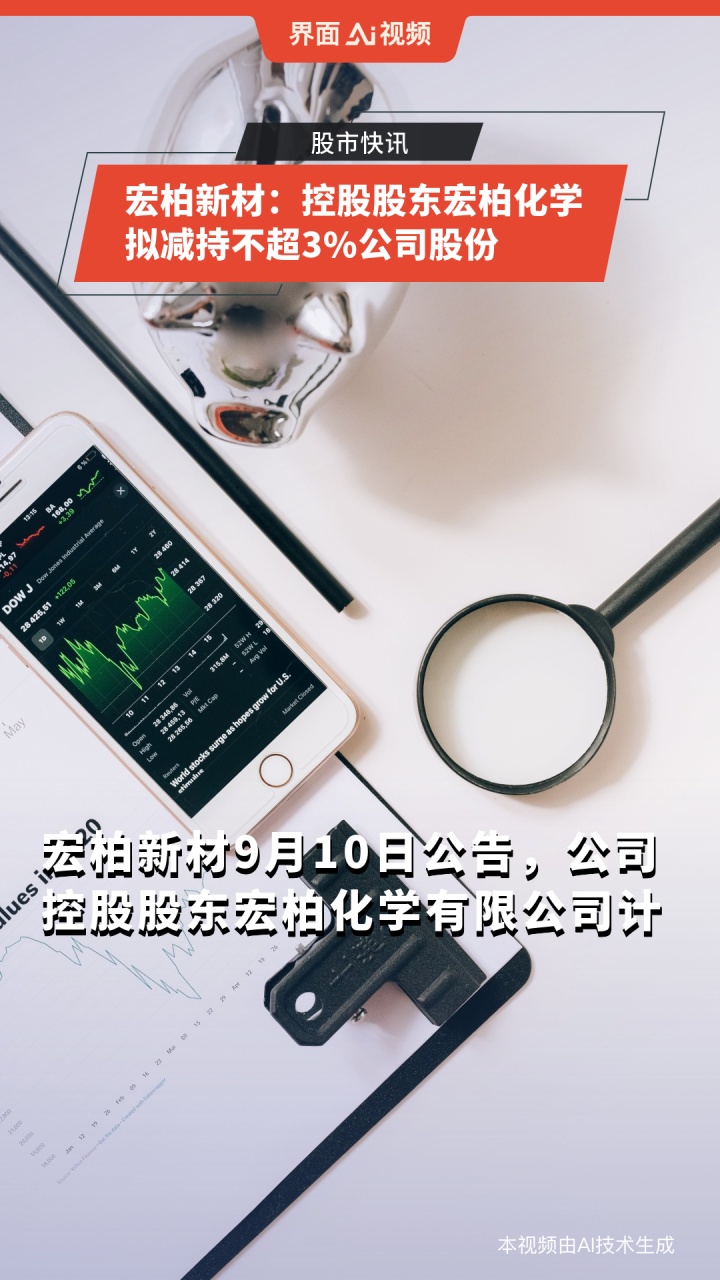 伟测科技：控股股东承诺24个月内不减持公司股份