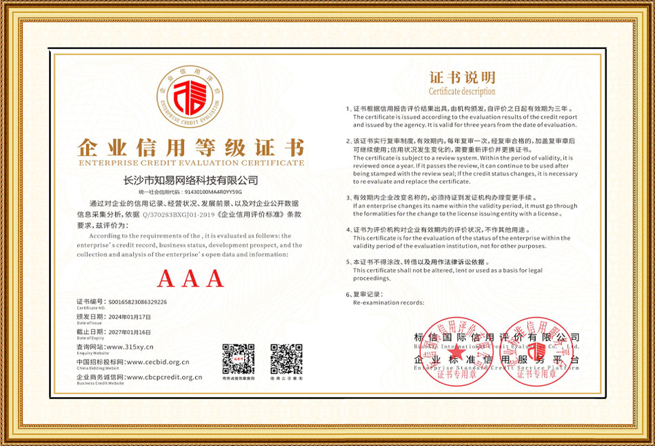 信用评级机构评价规则公布 前80%入围一二类