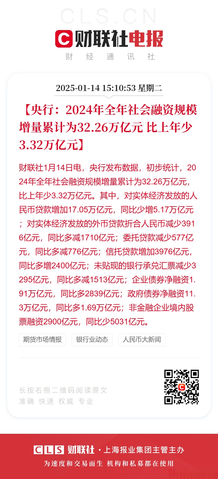 券商年内发行科创债近600亿3年期成主力票面利率最低1.64%