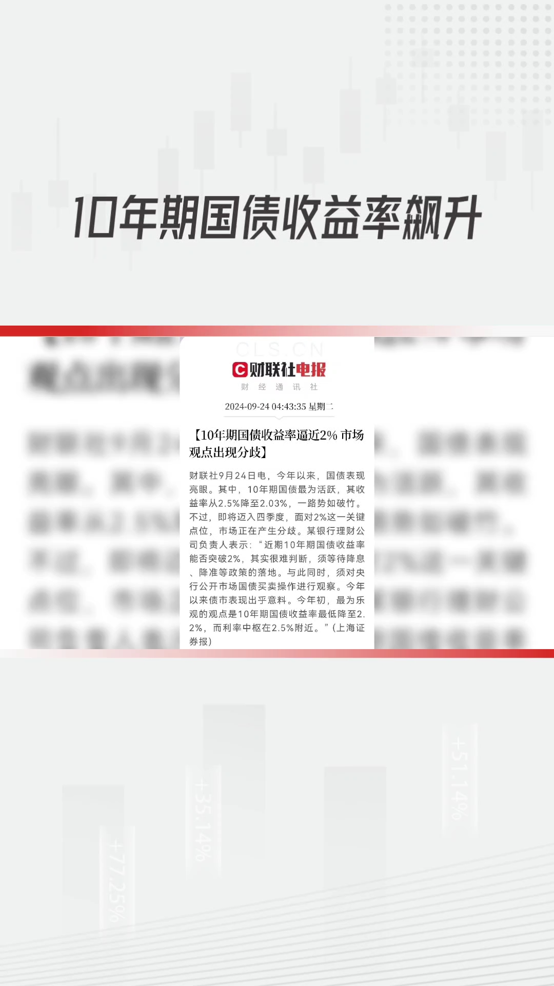 国债期货收盘多数上涨 30年期主力合约涨0.1%