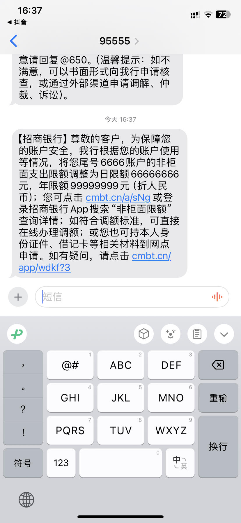 ST纳川：公司及部分子公司收到《限制消费令》