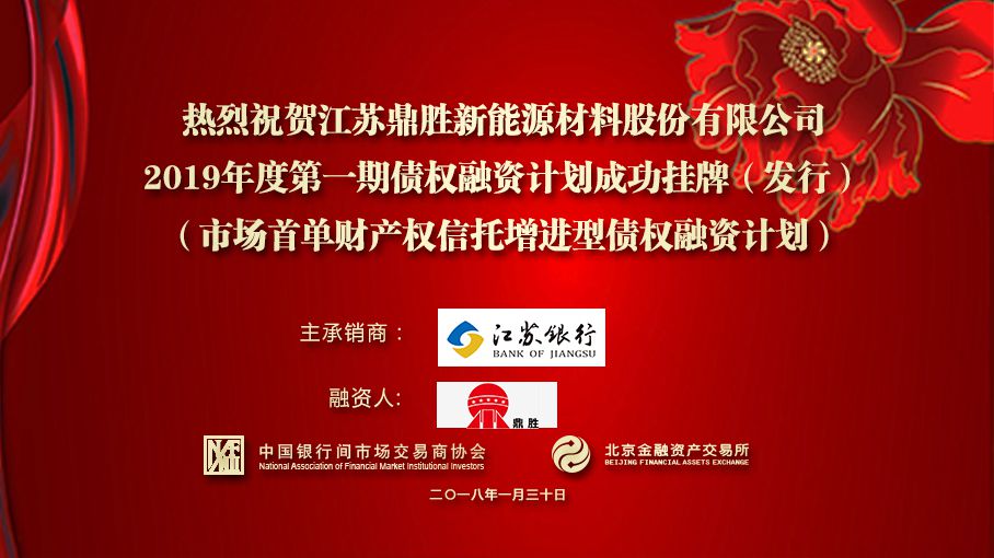 澳门中银境外市场首单中资金融机构科技创新债券在MOX上市