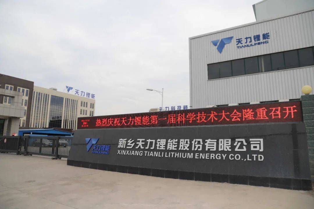 天力锂能10月23日大宗交易成交6374.00万元