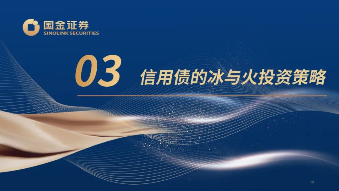 债市早参10月24日|四中全会公报出炉 积极稳妥化解地方政府债务风险；前三季度银行理财创造收益近5700亿