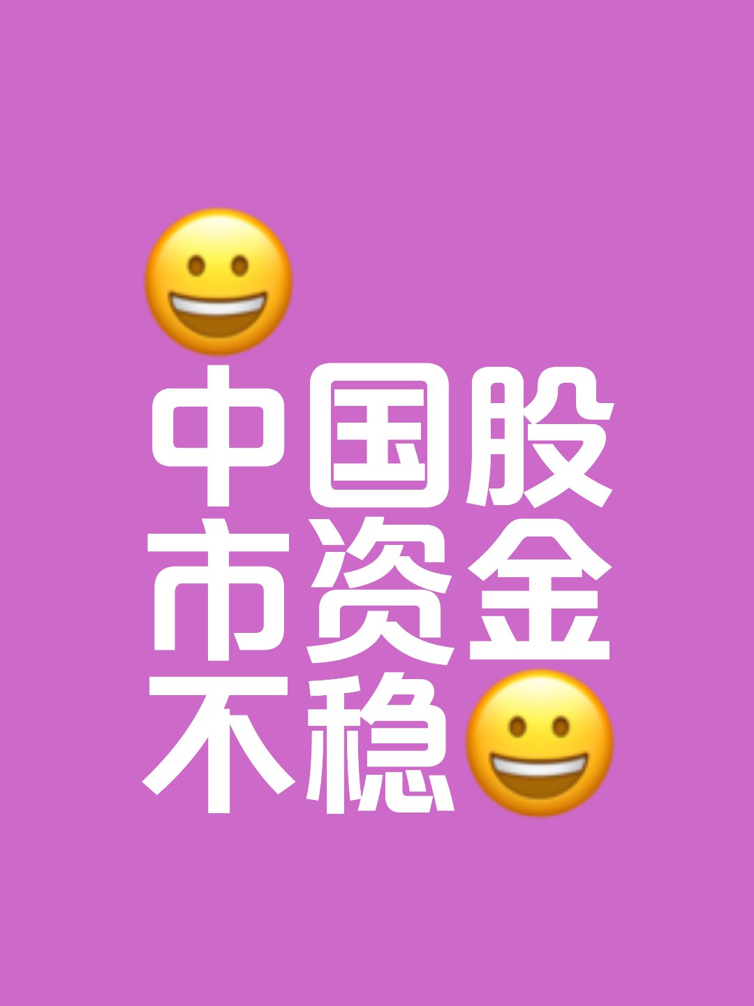 53.42亿主力资金净流入，国家大基金持股概念涨4.88%