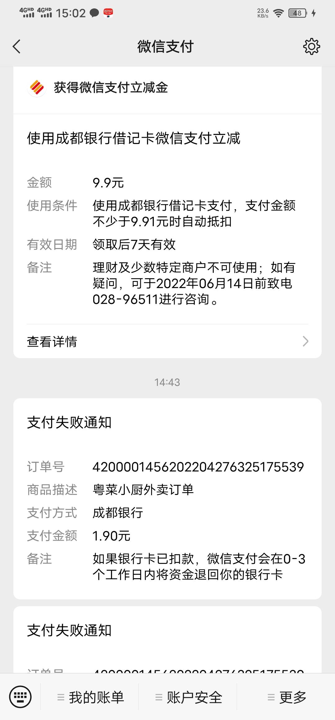 成都银行：拟全额赎回60亿元“20成都银行永续债”