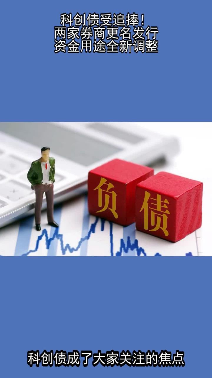 年内券商科创债发行规模超600亿元