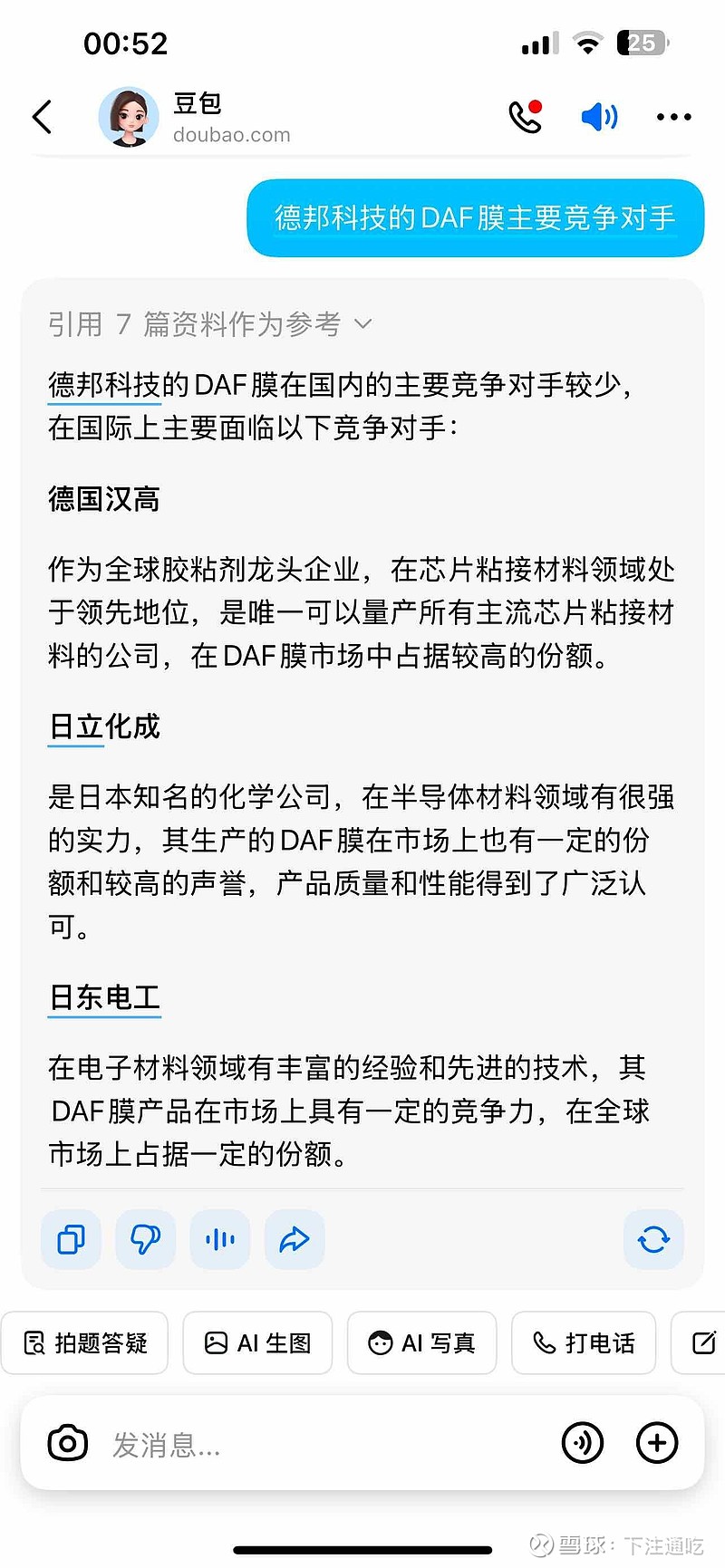 德邦科技：前三季度净利润同比增长15.39%