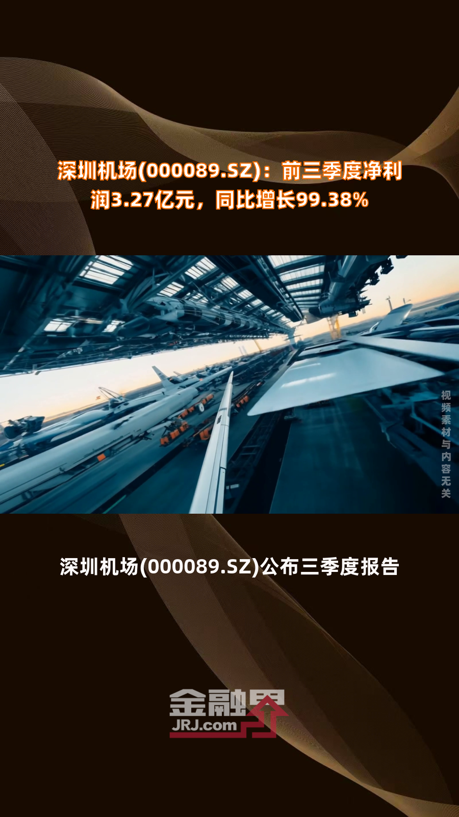 九号公司第三季度净利润5.46亿元 同比增长45.86%