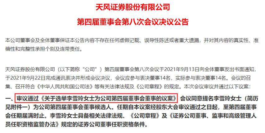 8年纠纷终落定！这家券商连带责任，大幅下调