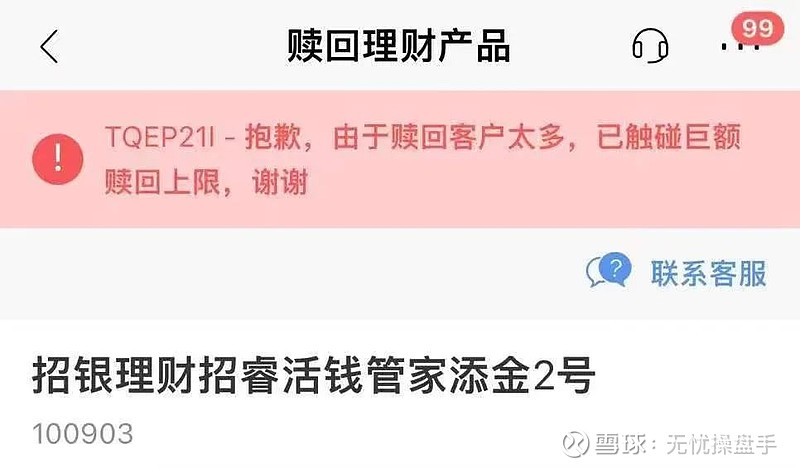 债券基金遭遇“冷冬”