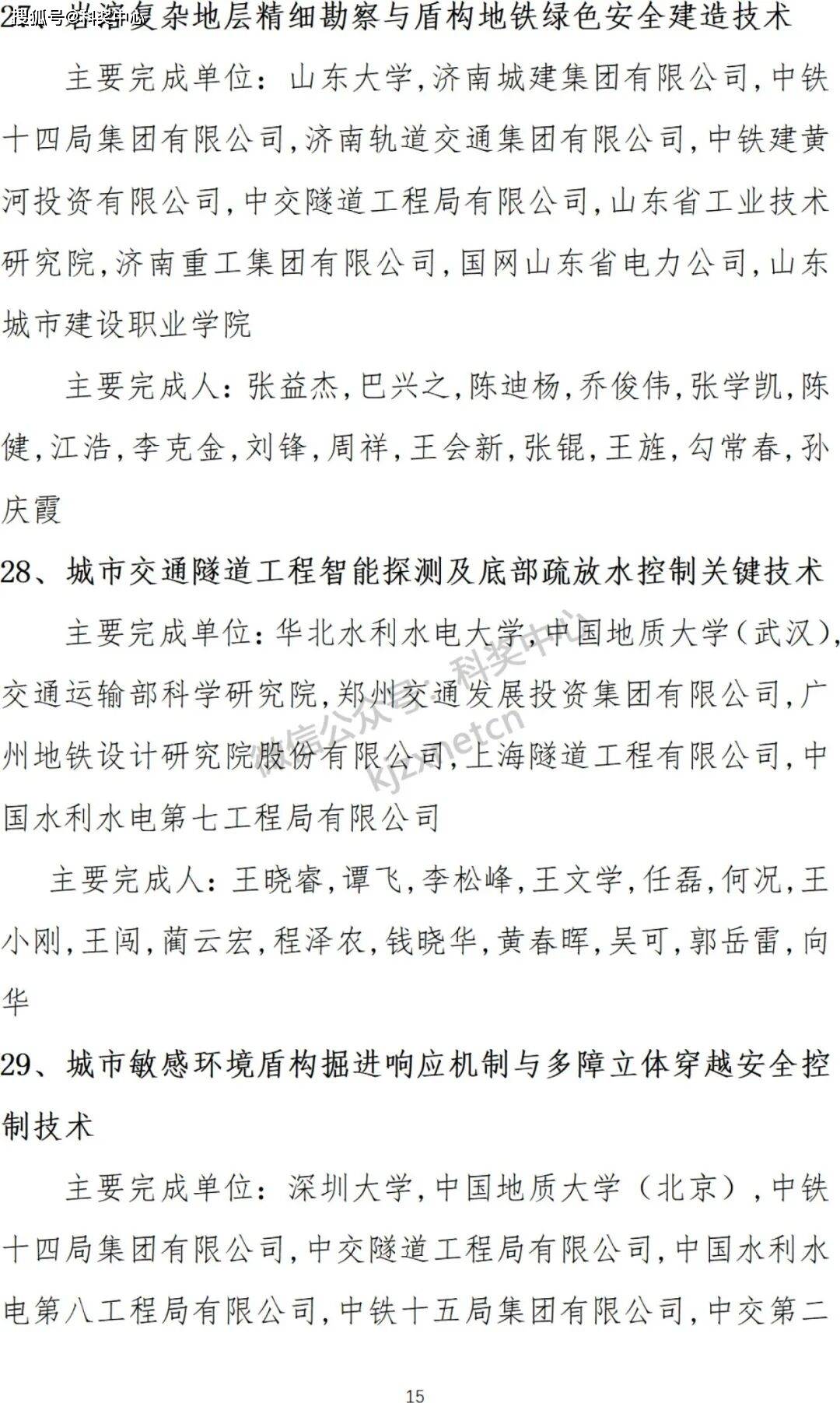 两协会公布2025年度信用评级机构联合市场化评价结果