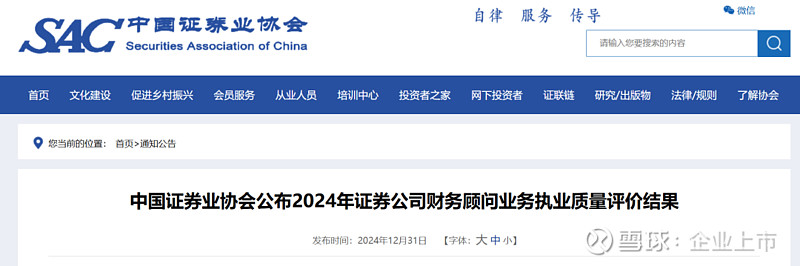 中证协公布2025年证券公司债券业务执业质量评价结果 14家获评A类