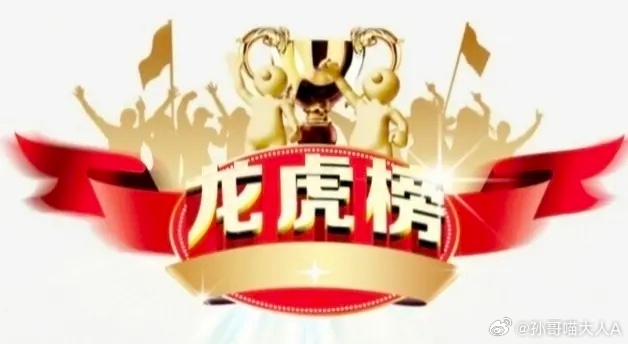 新华都龙虎榜数据（1月15日）