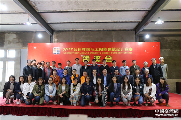 2026台达杯国际太阳能建筑设计竞赛在京启动