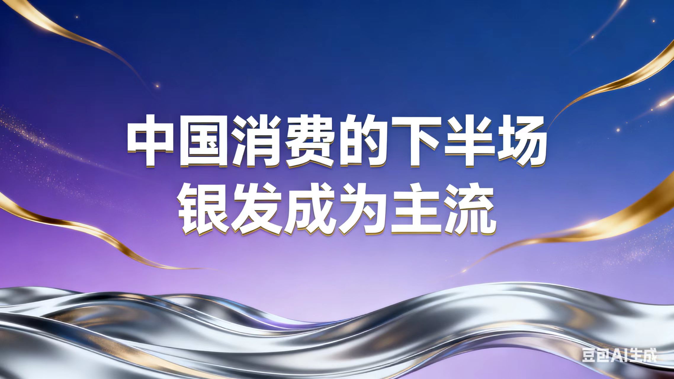 A股公司可转债再融资升温 监管“扶优限劣”严防盲目跨界投资