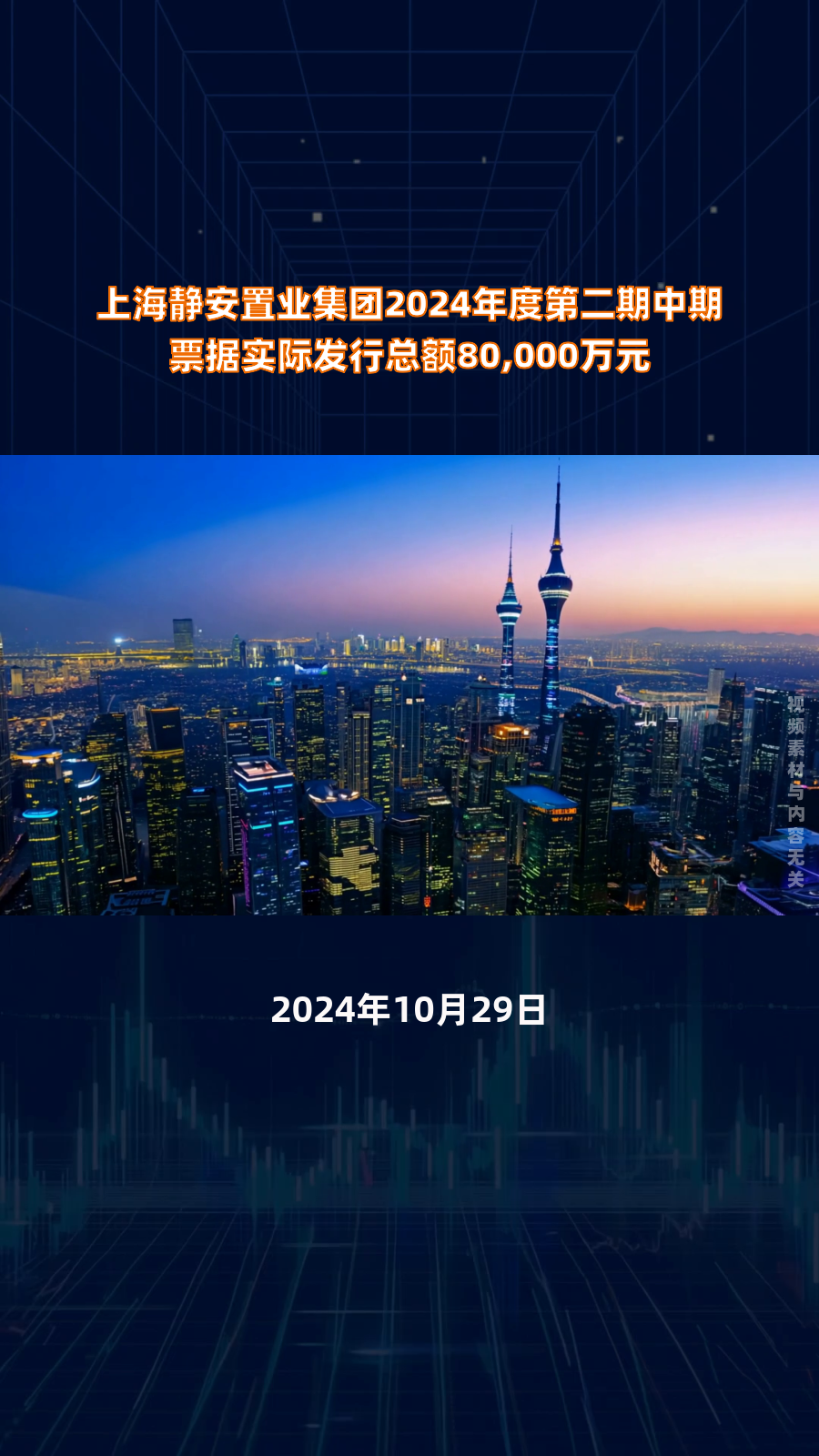 越秀交通基建:完成发行7亿元中期票据