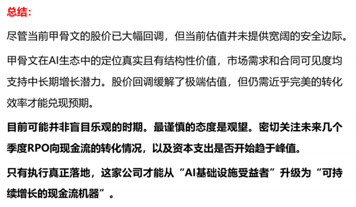 AI基建狂潮引担忧!投资者要求甲骨文为140亿美元债券支付更高溢价